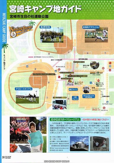 2016�V�[�Y���X�^�[�g�K�C�h���L�����v�֘A