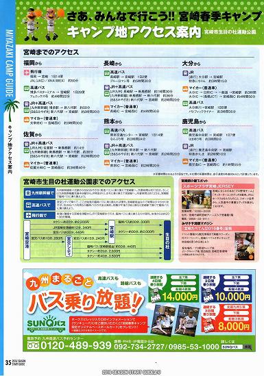 2016�V�[�Y���X�^�[�g�K�C�h���L�����v�֘A