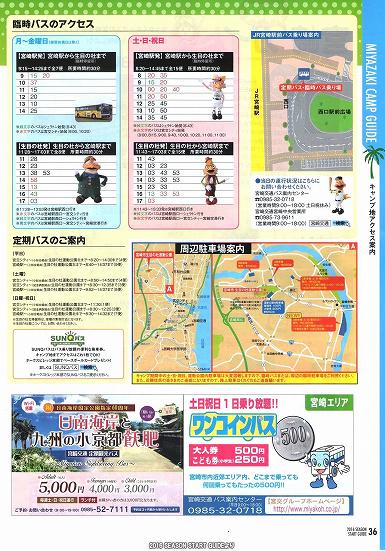 2016�V�[�Y���X�^�[�g�K�C�h���L�����v�֘A