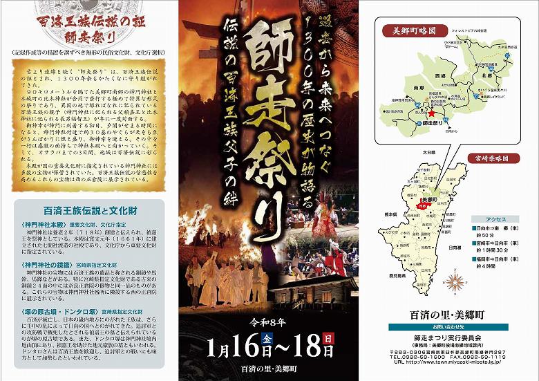 �ߘa�W�N(2026�N) �t���Ղ�(�{�茧�������싽��) ���[�t���b�g�@�R���Ԃ̃X�P�W���[����