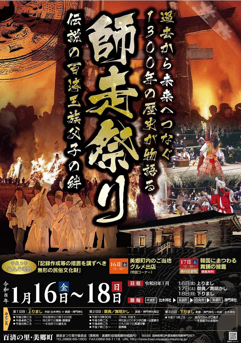 �ߘa�W�N(2026�N) �t���Ղ�(�{�茧�������싽��) ���[�t���b�g�@�R���Ԃ̃X�P�W���[����