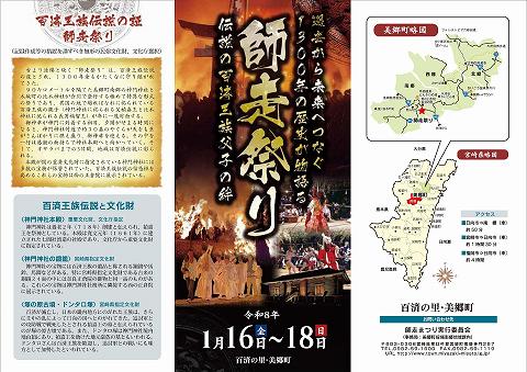 �ߘa�W�N(2026�N) �t���Ղ�(�{�茧�������싽��) ���[�t���b�g�@�R���Ԃ̃X�P�W���[����