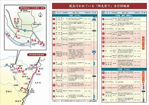 �ߘa�W�N(2026�N) �t���Ղ�(�{�茧�������싽��) ���[�t���b�g�@�R���Ԃ̃X�P�W���[����