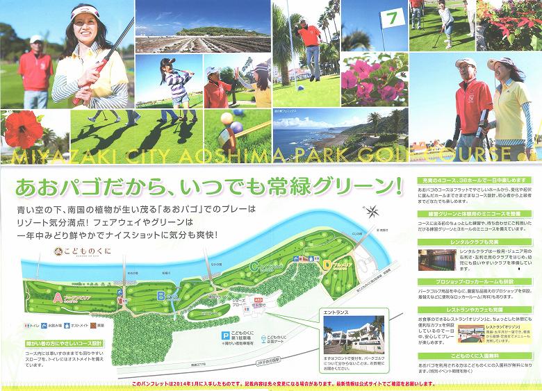 ���p�[�N�S���t��i���� �p�S�j�p���t���b�g