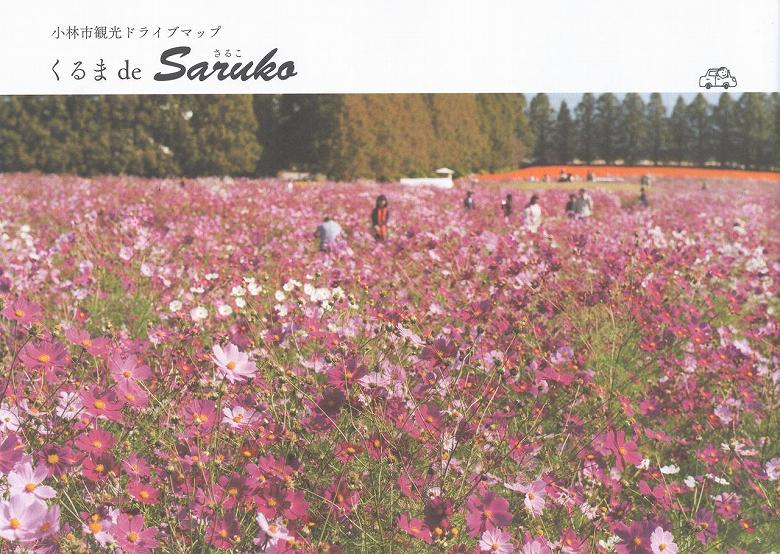  юsό@hCu}bv@ de Saruko ptbg (01)