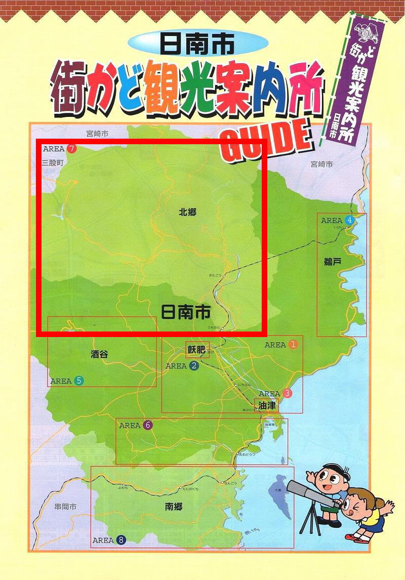 日南マップ