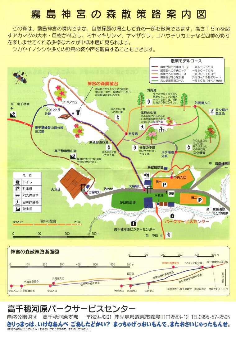 �����_�{�̐X�U���H�ē��}