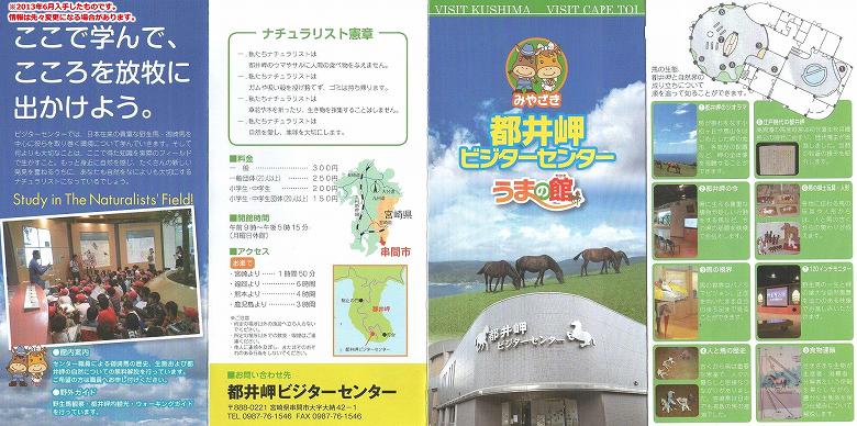 s䖦rW^[Z^[un̊فvptbg|Cape toi Visitor Center@01