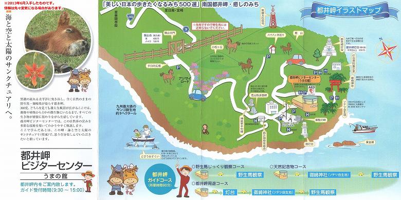 s䖦rW^[Z^[un̊فvptbg|Cape toi Visitor Center@02