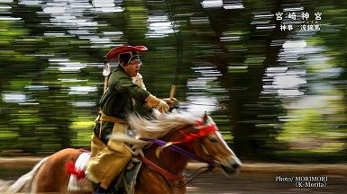 宮崎神宮 神事 流鏑馬