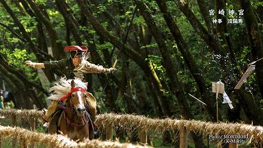 宮崎神宮 神事 流鏑馬