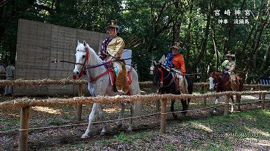 宮崎神宮 神事 流鏑馬