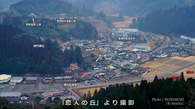 恋人の丘にて（美郷町）