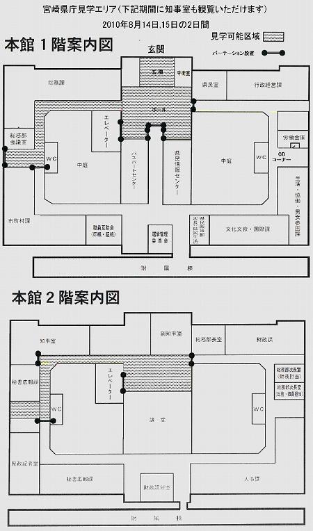 宮崎県庁見学エリア 2010年8月お盆休日 宮崎県庁見学エリア 2010年8月お盆休日