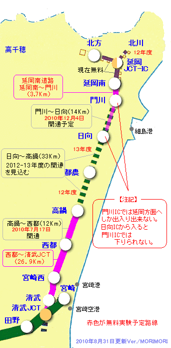 東九州自動車道 門川IC-日向IC間 東九州自動車道 門川IC-日向IC間