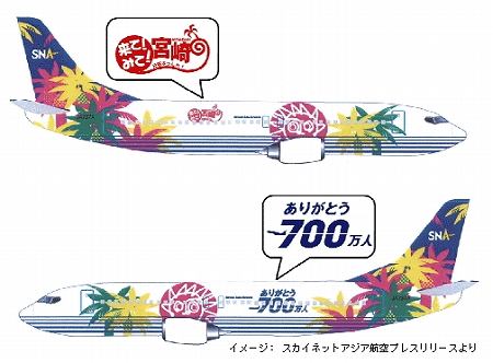 スカイネットアジア航空ラッピング仕様 スカイネットアジア航空ラッピング仕様