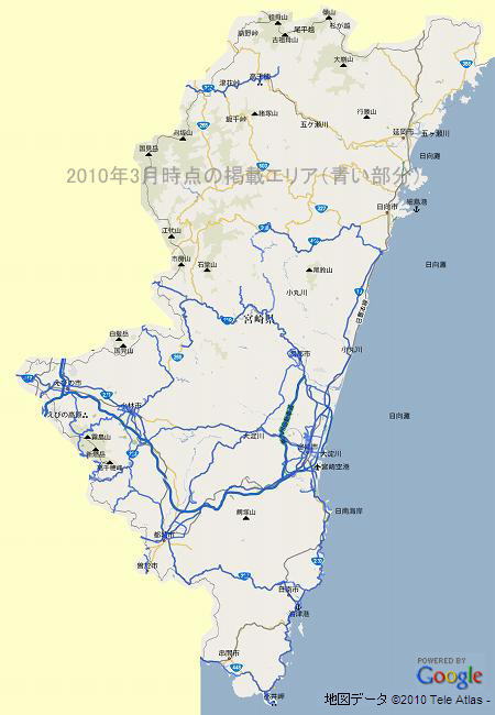 宮崎県内のグーグルストリートビュー対象道路 宮崎県内のグーグルストリートビュー対象道路