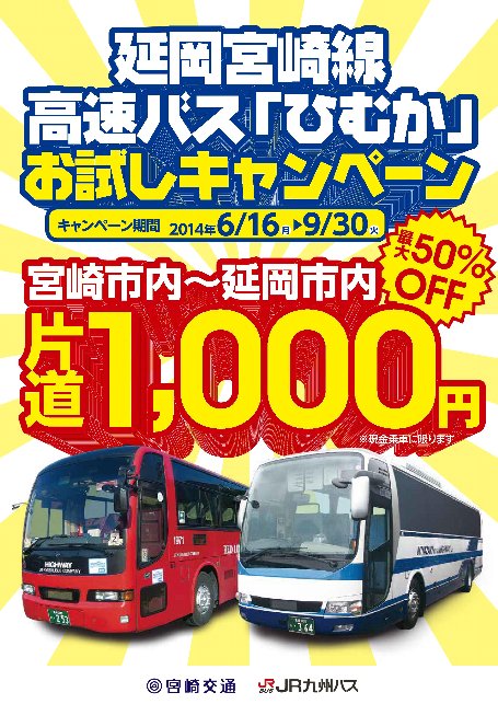キャンペーンチラシ キャンペーンチラシ