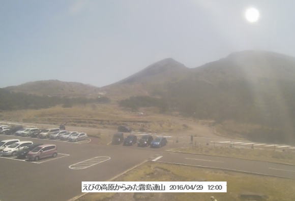 4月29日の　えびの高原　ライブカメラ画像
