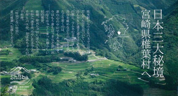 shiiba1.jpg shiiba1.jpg