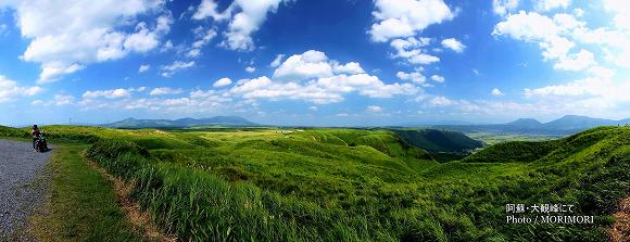 阿蘇 大観峰(だいかんぼう)にて 阿蘇 大観峰(だいかんぼう)にて