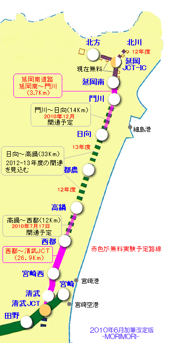 宮崎県内の高速道路無料実験区間 宮崎観光ニュース