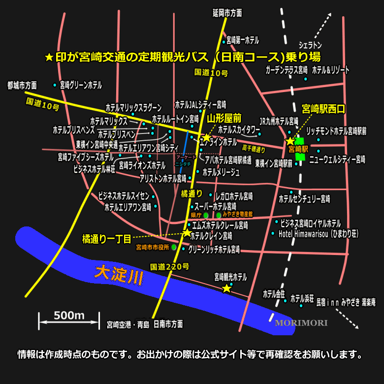 宮崎市市街地のバス乗り場と宿泊施設