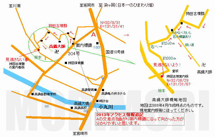 高鍋大師・持田古墳群周辺の地図（概略地図）