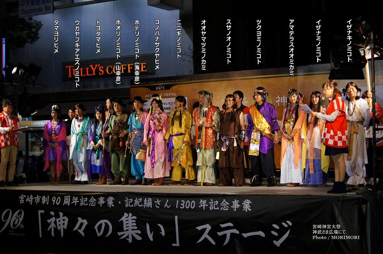 ｢宮崎神宮大祭｣の神賑行列に参加した神々の紹介