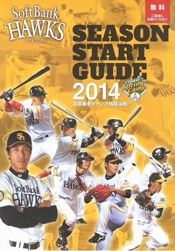  HAWKS@SEASON START GUIDE 2014@\