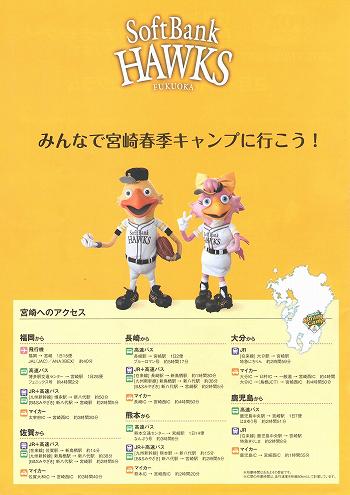  HAWKS@SEASON START GUIDE 2014@@{LvnKCh