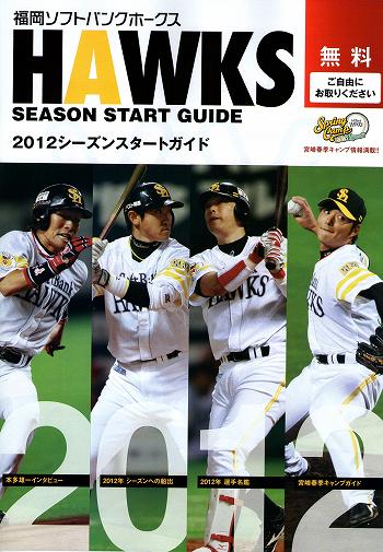 \tgoNz[NX@HAWKS@SEASON START GUIDE 