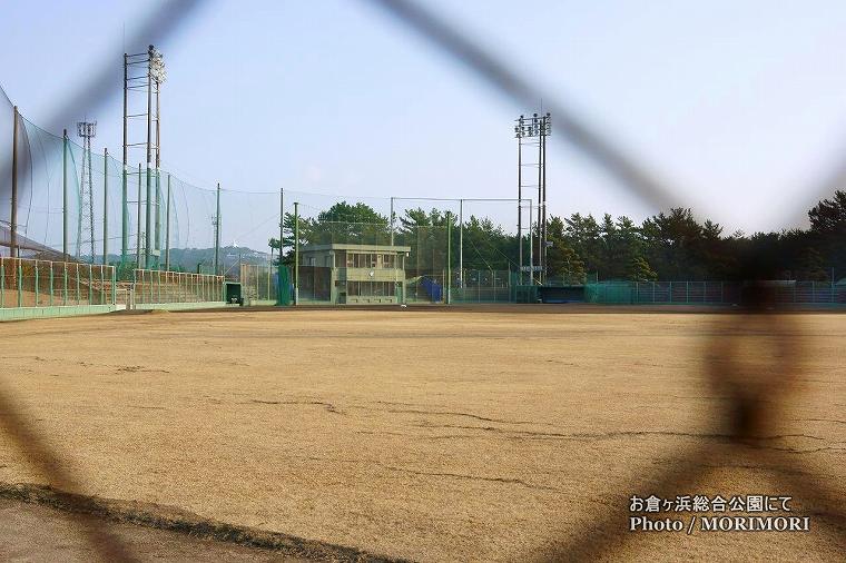 お倉ヶ浜総合公園野球場