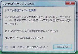 Windows7SP1 p\R HDD菇@hdd_14.jpg