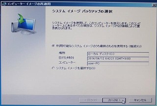 Windows7SP1 p\R HDD菇@hdd_25.jpg