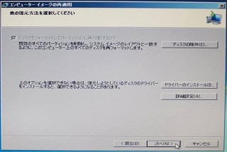 Windows7SP1 p\R HDD菇@hdd_26.jpg