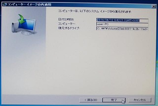 Windows7SP1 p\R HDD菇@hdd_27.jpg