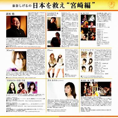 宮崎花火　第一回　水平線の花火と音楽　2010年　プログラム shplj_08.jpg