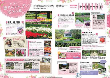 ■ Hanatabi Miyazaki Guide Book 2014_(5-6Page)_04.jpg