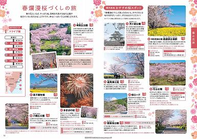 ■ Hanatabi Miyazaki Guide Book 2014_(13-14Page)_08.jpg