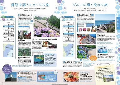 ■ Hanatabi Miyazaki Guide Book 2014_(17-18Page)_10.jpg