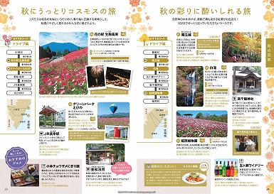 ■ Hanatabi Miyazaki Guide Book 2014_(23-24Page)_13.jpg