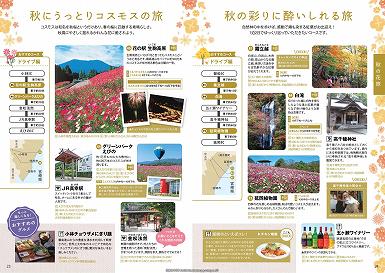  Hanatabi Miyazaki Guide Book 2014_(23-24Page)_13.jpg
