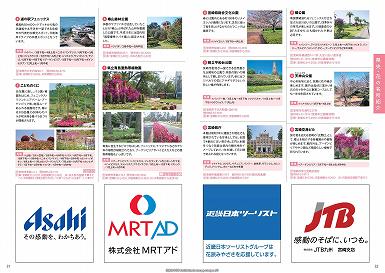 ■ Hanatabi Miyazaki Guide Book 2014_(31-32Page)_17.jpg