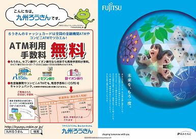 ■ Hanatabi Miyazaki Guide Book 2014_(41-42Page)_22.jpg