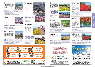 ■ Hanatabi Miyazaki Guide Book 2014_(51-52Page)_27.jpg