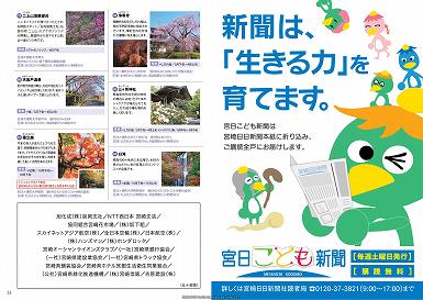 ■ Hanatabi Miyazaki Guide Book 2014_(53-54Page)_28.jpg