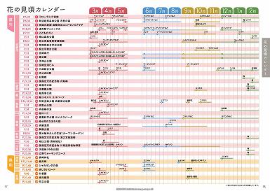  Hanatabi Miyazaki Guide Book 2014_(57-58Page)_30.jpg