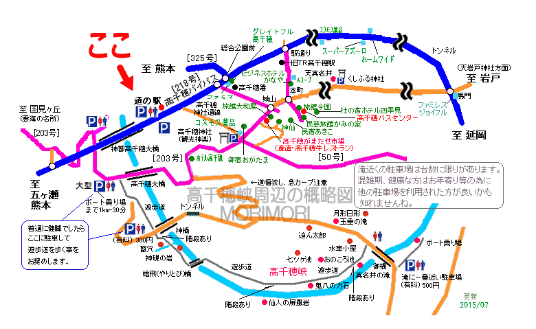 道の駅高千穂 たかちほ 宮崎県高千穂町