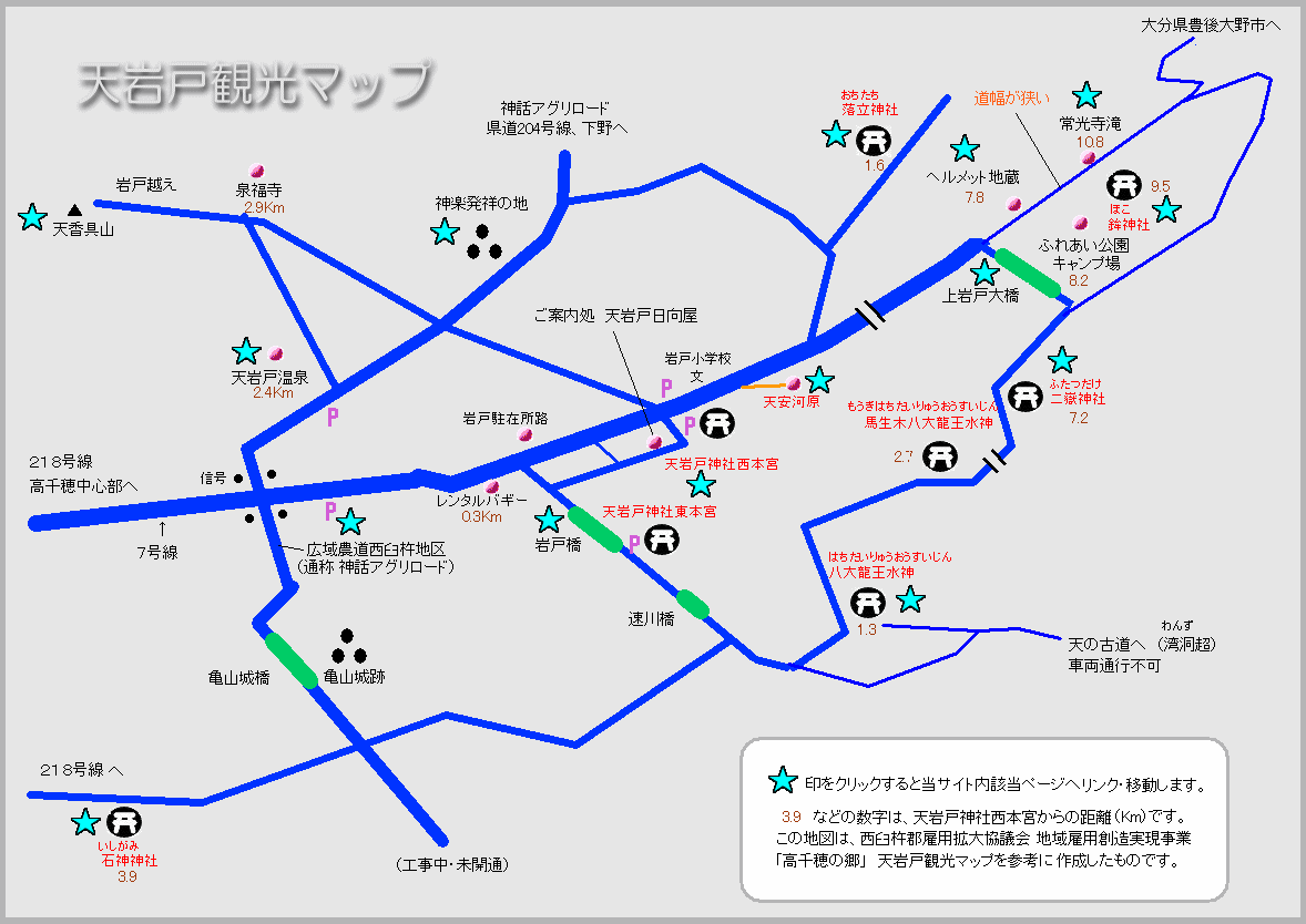 高千穂　天岩戸観光ＭＡＰ（マップ・地図）　観光・見所・名所・史跡・神社など